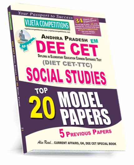 AP DEECET Social Studies Top 20 Model Papers (English Medium) Rs. 129