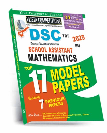 AP DSC Mathematics Top 17 Model Papers & Previous Papers (English Medium) (Rs. 169)